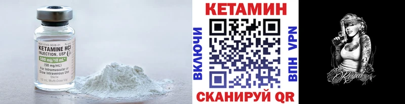 Кетамин VHQ  Лангепас 
