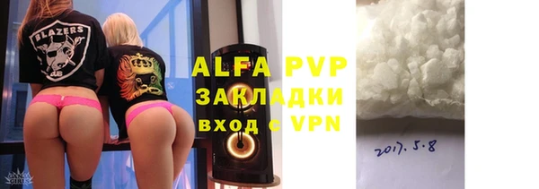 альфа пвп VHQ Абдулино