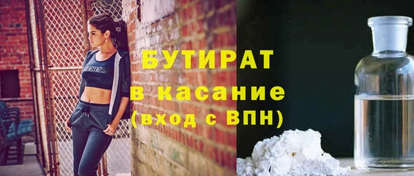 бутират Приозерск