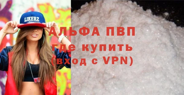 альфа пвп VHQ Абдулино