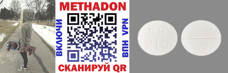 что такое наркотик  OMG tor  Метадон мёд  Лангепас 